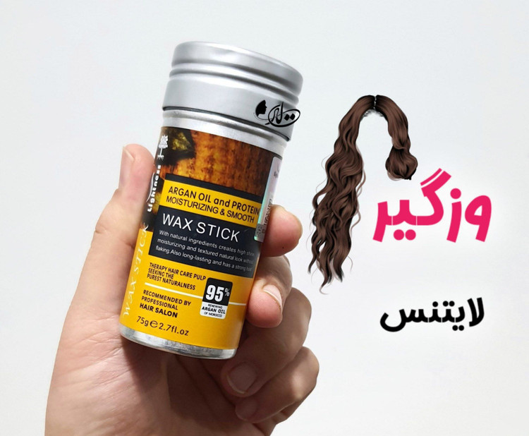 وزگیر مو