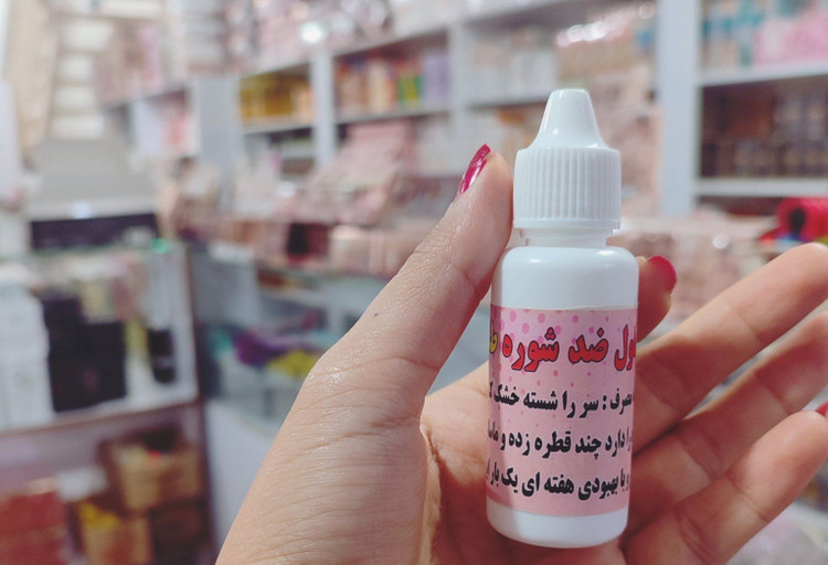 قطره ضد شوره گیاهی اصل کیفیت عالی